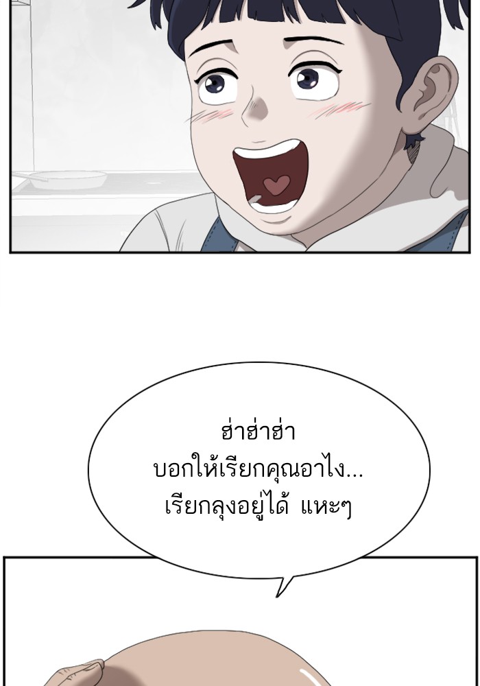 Bad Guy คุณหนูตระกูลมาเฟีย-41