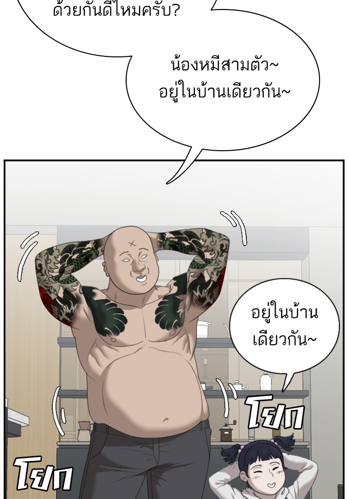 Bad Guy คุณหนูตระกูลมาเฟีย-41