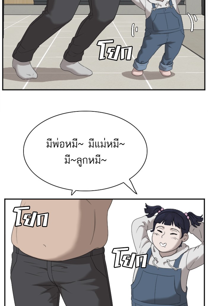 Bad Guy คุณหนูตระกูลมาเฟีย-41