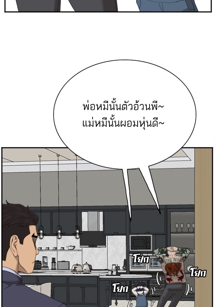 Bad Guy คุณหนูตระกูลมาเฟีย-41