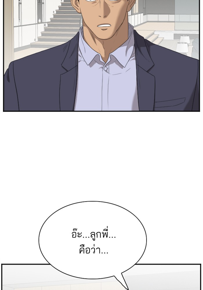 Bad Guy คุณหนูตระกูลมาเฟีย-41