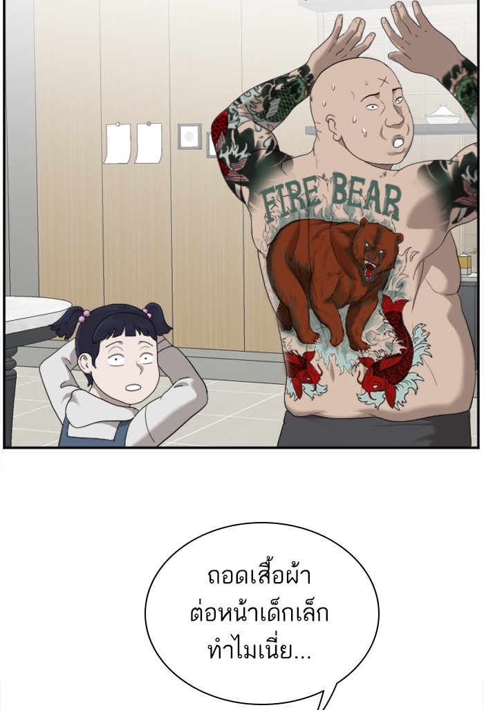 Bad Guy คุณหนูตระกูลมาเฟีย-41