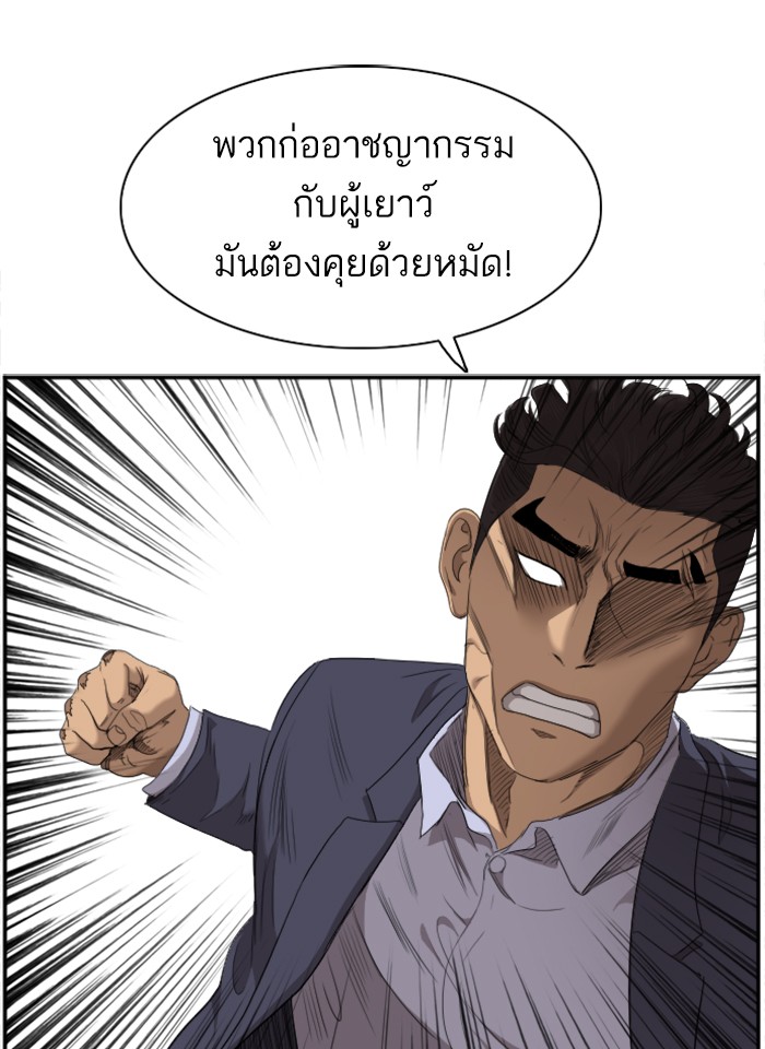 Bad Guy คุณหนูตระกูลมาเฟีย-41