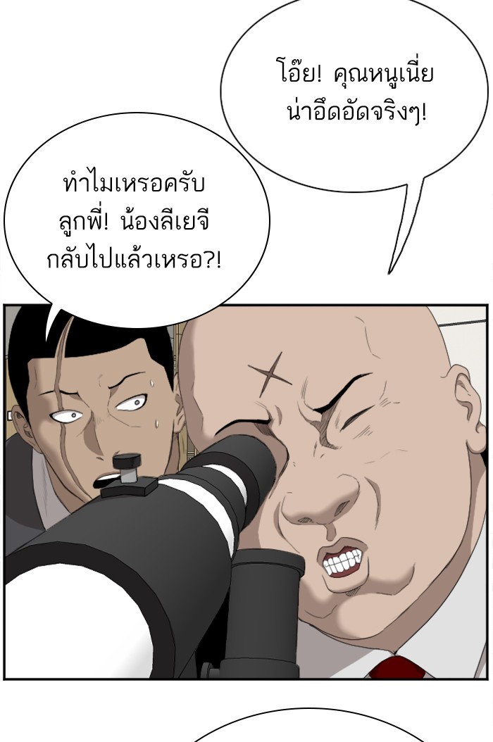 Bad Guy คุณหนูตระกูลมาเฟีย-41