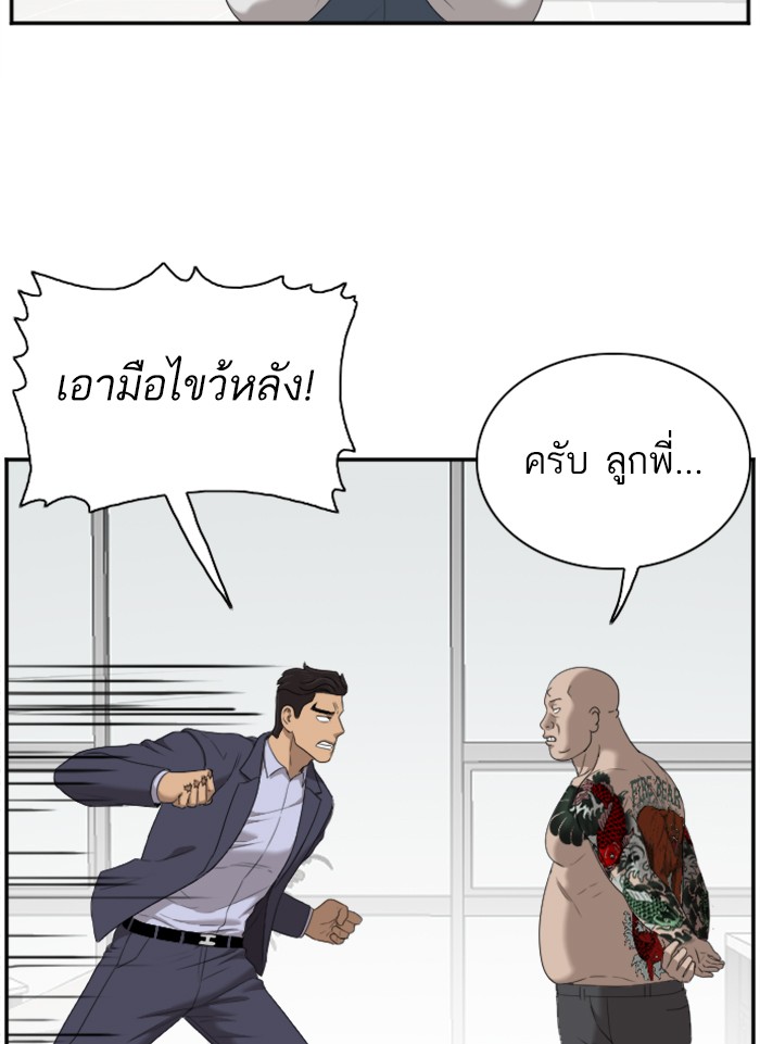 Bad Guy คุณหนูตระกูลมาเฟีย-41