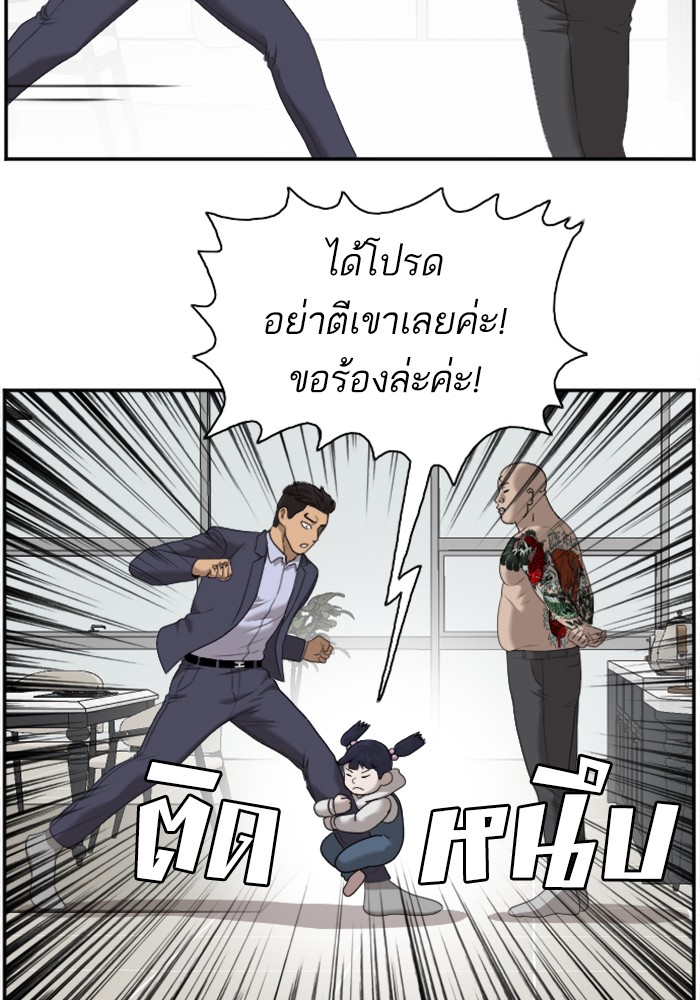 Bad Guy คุณหนูตระกูลมาเฟีย-41