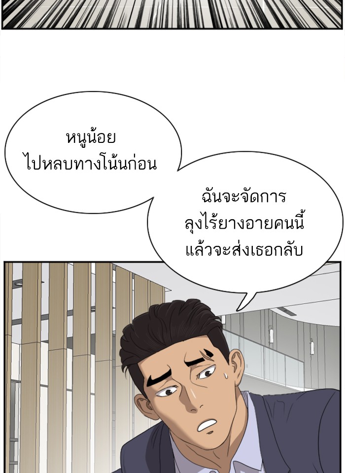 Bad Guy คุณหนูตระกูลมาเฟีย-41