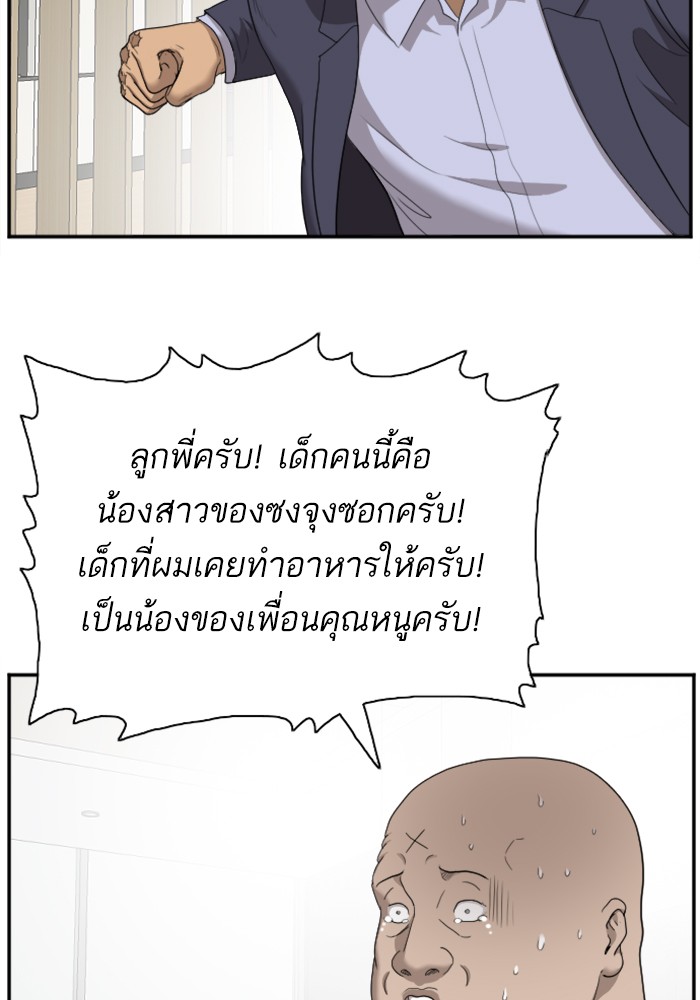 Bad Guy คุณหนูตระกูลมาเฟีย-41