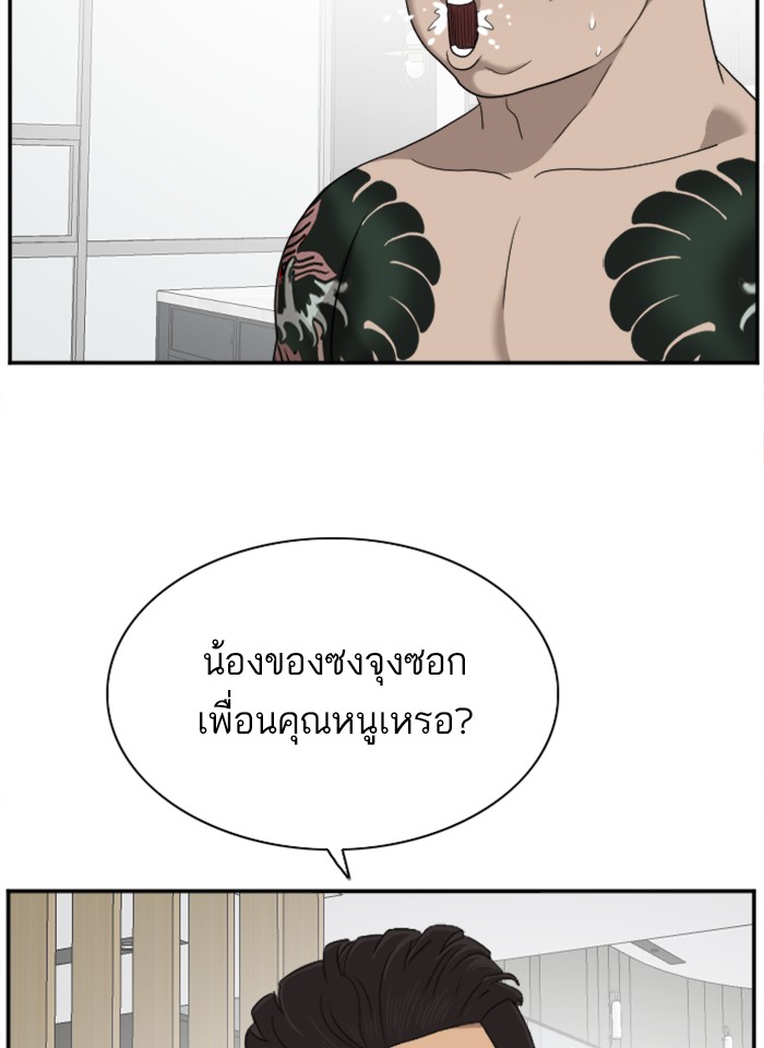 Bad Guy คุณหนูตระกูลมาเฟีย-41