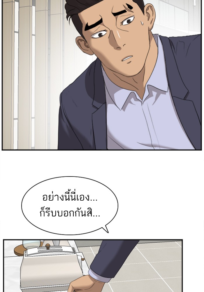 Bad Guy คุณหนูตระกูลมาเฟีย-41