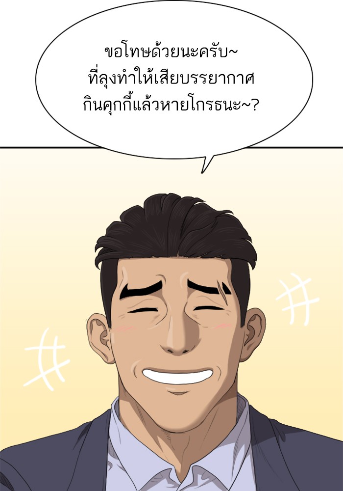 Bad Guy คุณหนูตระกูลมาเฟีย-41