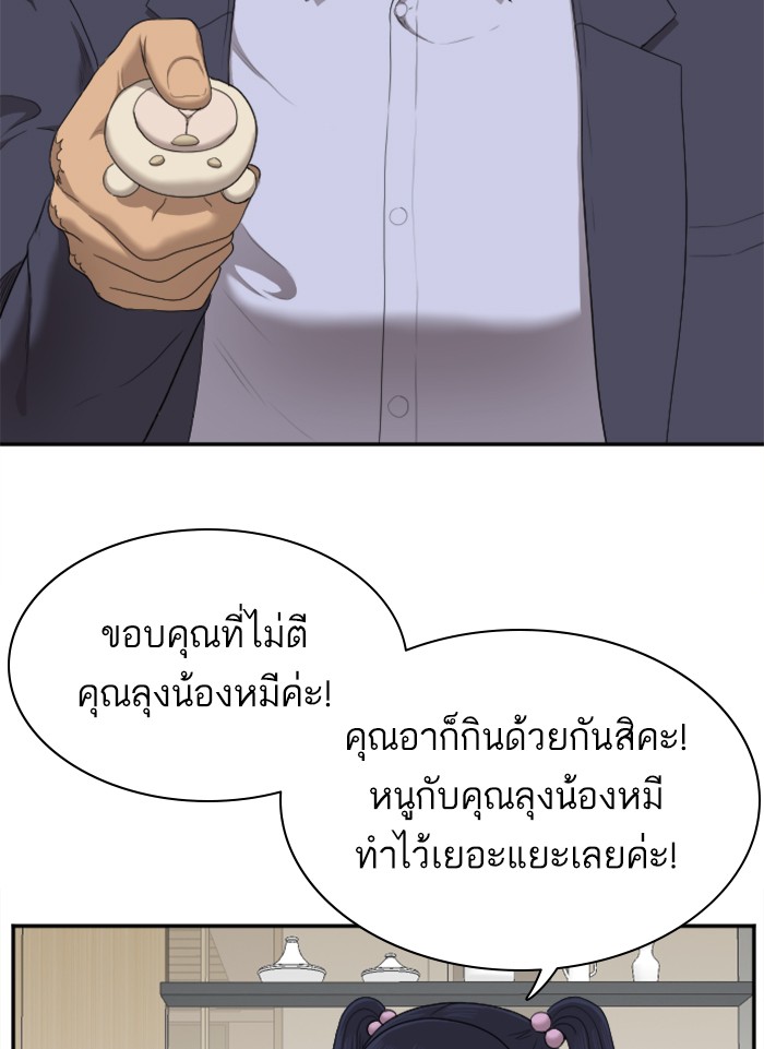 Bad Guy คุณหนูตระกูลมาเฟีย-41