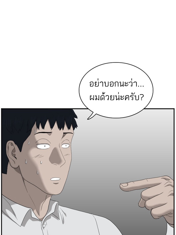 Bad Guy คุณหนูตระกูลมาเฟีย-42