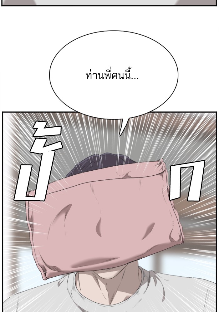 Bad Guy คุณหนูตระกูลมาเฟีย-42