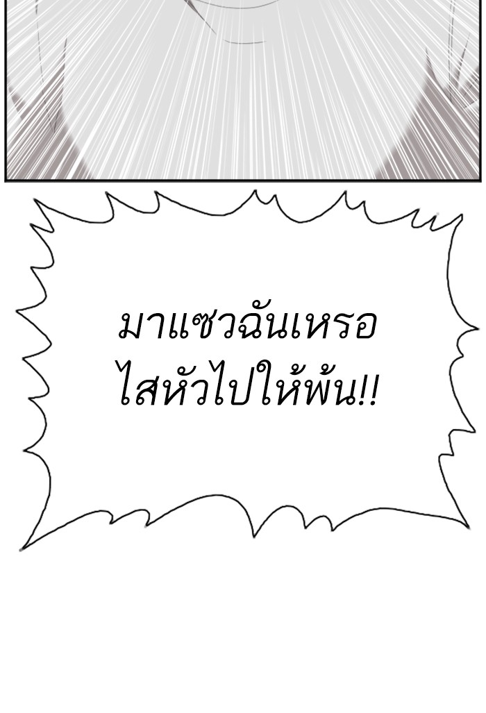 Bad Guy คุณหนูตระกูลมาเฟีย-42