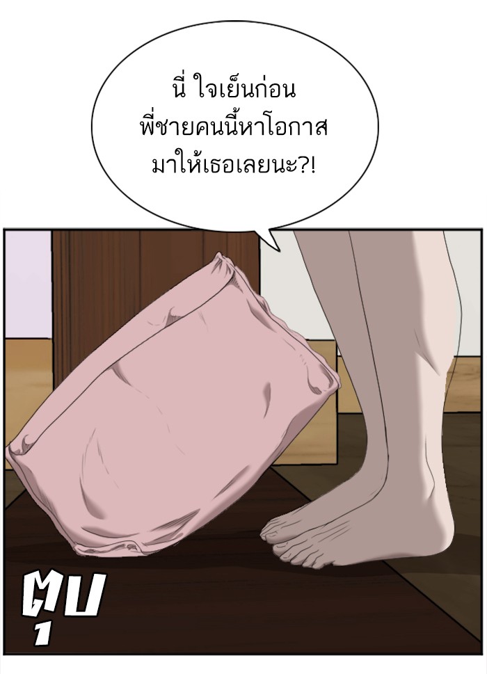 Bad Guy คุณหนูตระกูลมาเฟีย-42