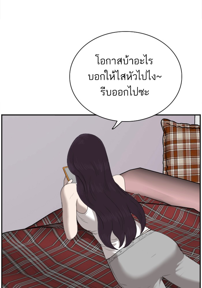 Bad Guy คุณหนูตระกูลมาเฟีย-42