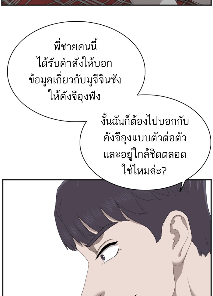 Bad Guy คุณหนูตระกูลมาเฟีย-42