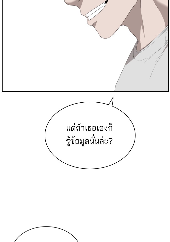 Bad Guy คุณหนูตระกูลมาเฟีย-42