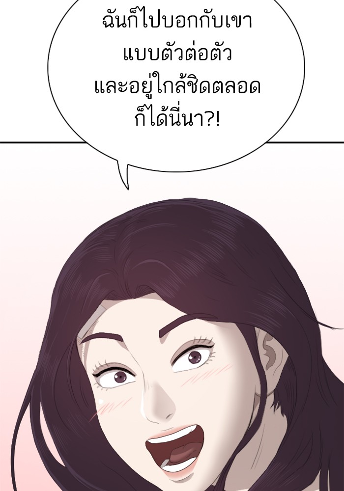 Bad Guy คุณหนูตระกูลมาเฟีย-42