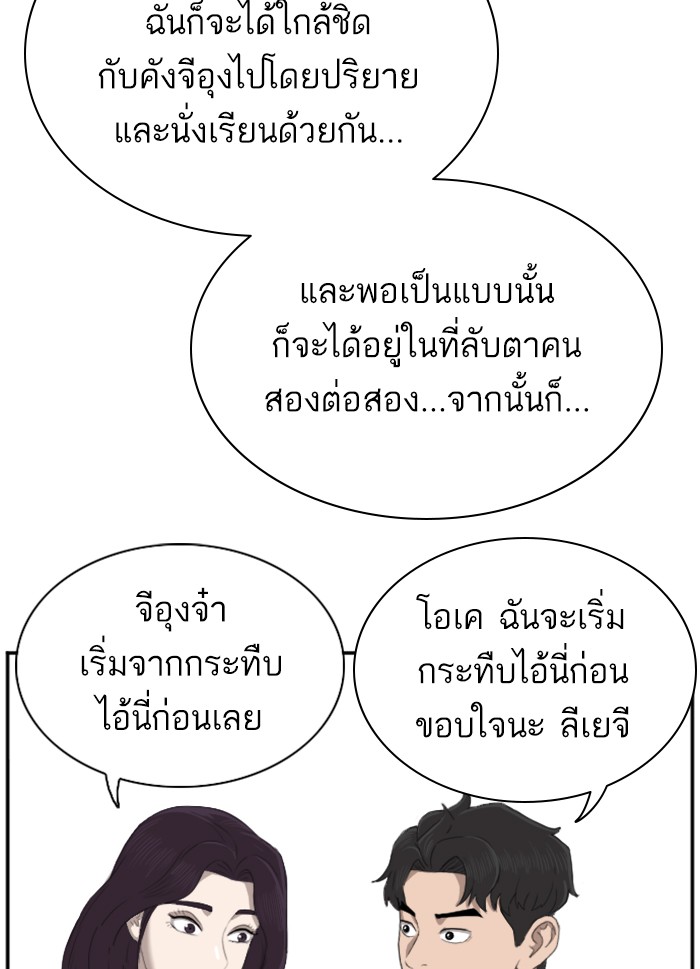 Bad Guy คุณหนูตระกูลมาเฟีย-42