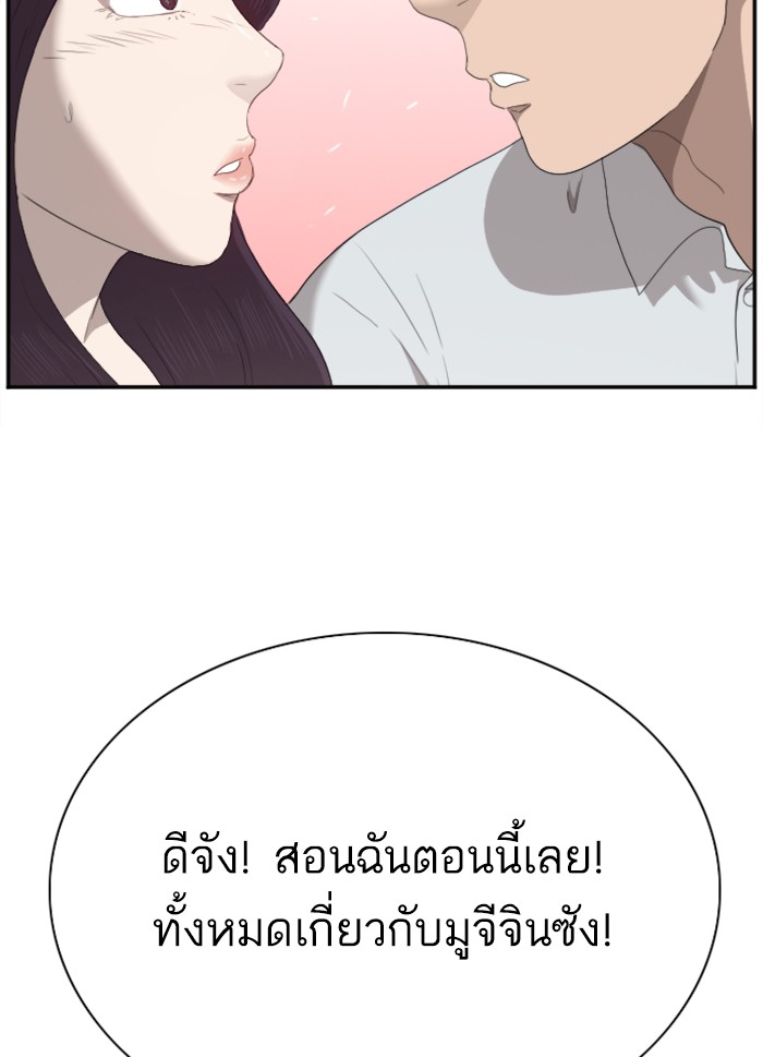 Bad Guy คุณหนูตระกูลมาเฟีย-42