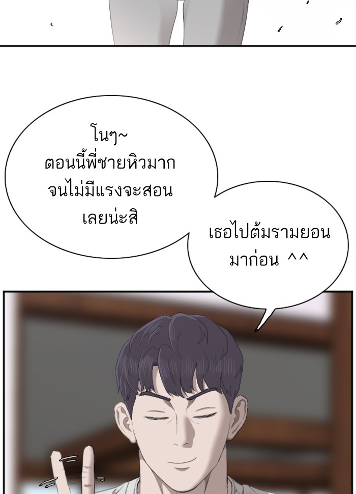 Bad Guy คุณหนูตระกูลมาเฟีย-42