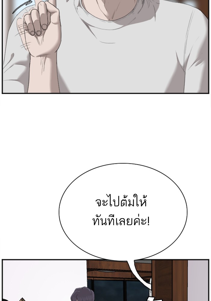 Bad Guy คุณหนูตระกูลมาเฟีย-42