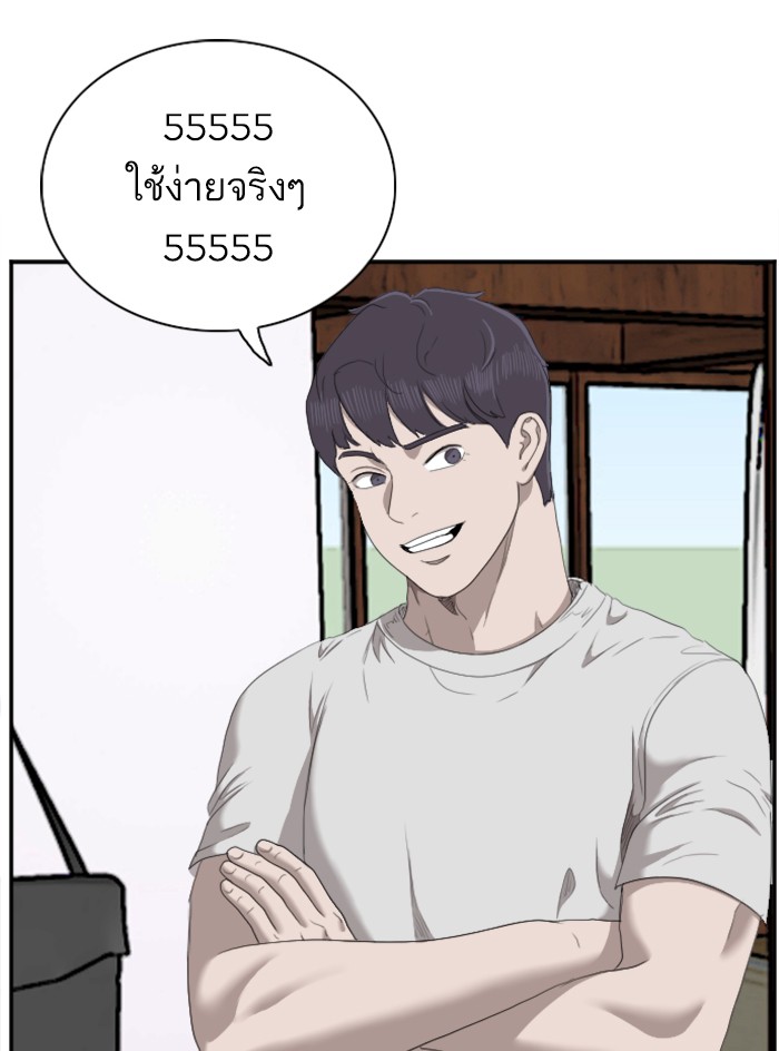 Bad Guy คุณหนูตระกูลมาเฟีย-42