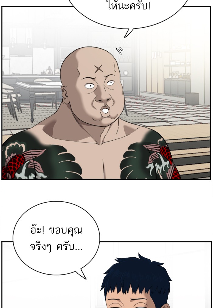 Bad Guy คุณหนูตระกูลมาเฟีย-42