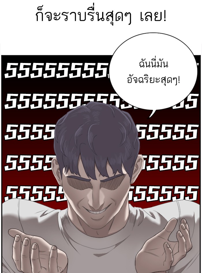 Bad Guy คุณหนูตระกูลมาเฟีย-42