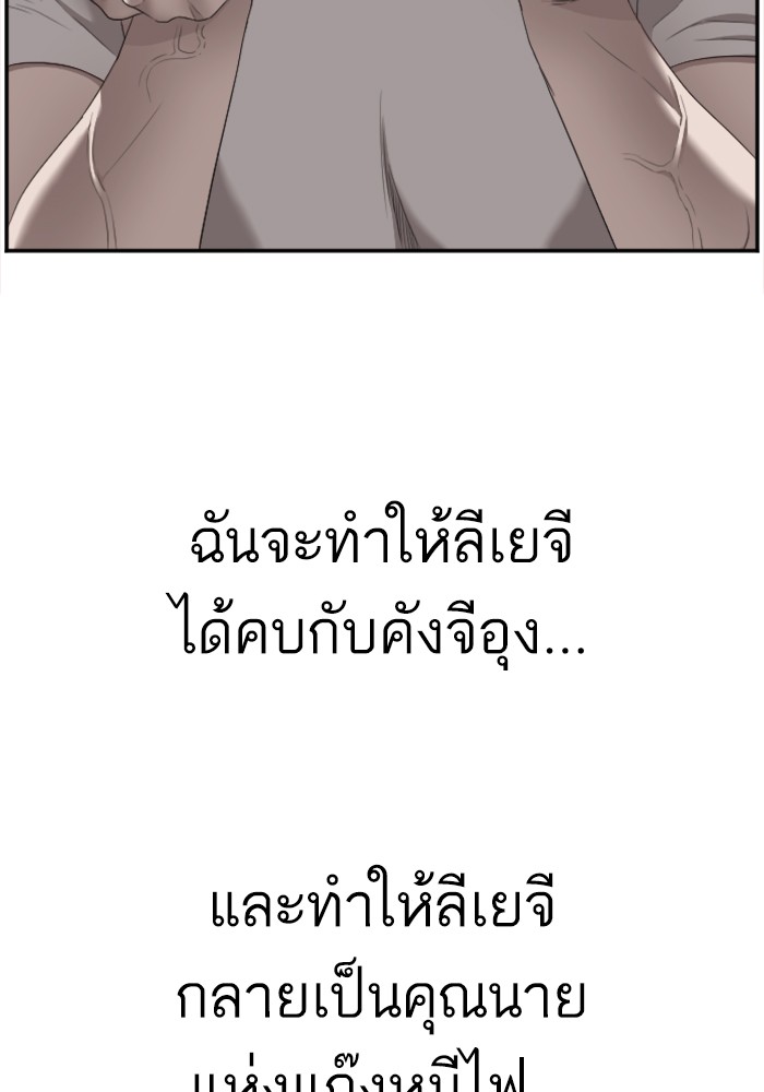 Bad Guy คุณหนูตระกูลมาเฟีย-42