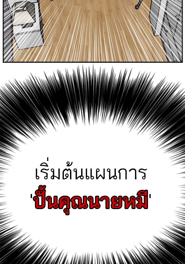 Bad Guy คุณหนูตระกูลมาเฟีย-42