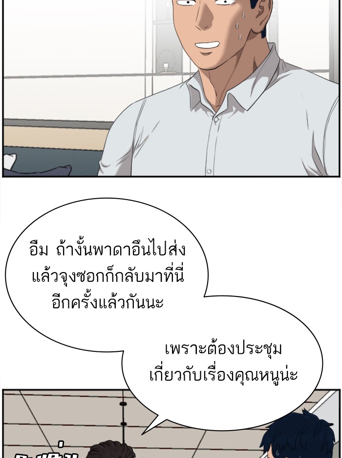 Bad Guy คุณหนูตระกูลมาเฟีย-42