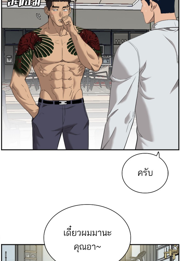 Bad Guy คุณหนูตระกูลมาเฟีย-42