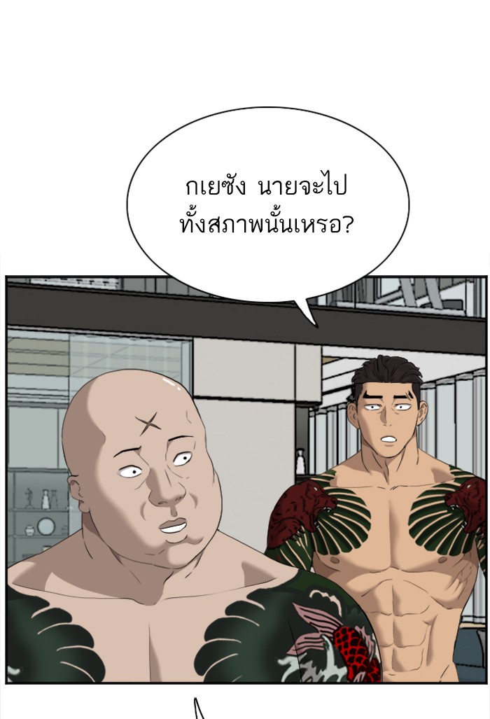 Bad Guy คุณหนูตระกูลมาเฟีย-42