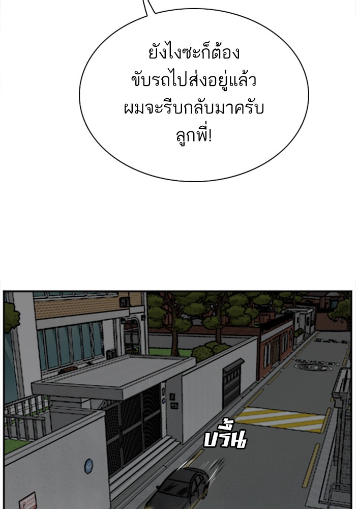 Bad Guy คุณหนูตระกูลมาเฟีย-42