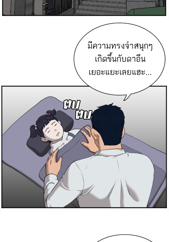 Bad Guy คุณหนูตระกูลมาเฟีย-42