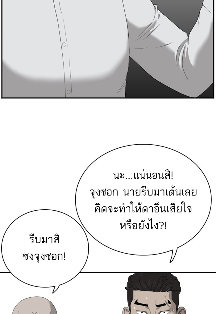 Bad Guy คุณหนูตระกูลมาเฟีย-42