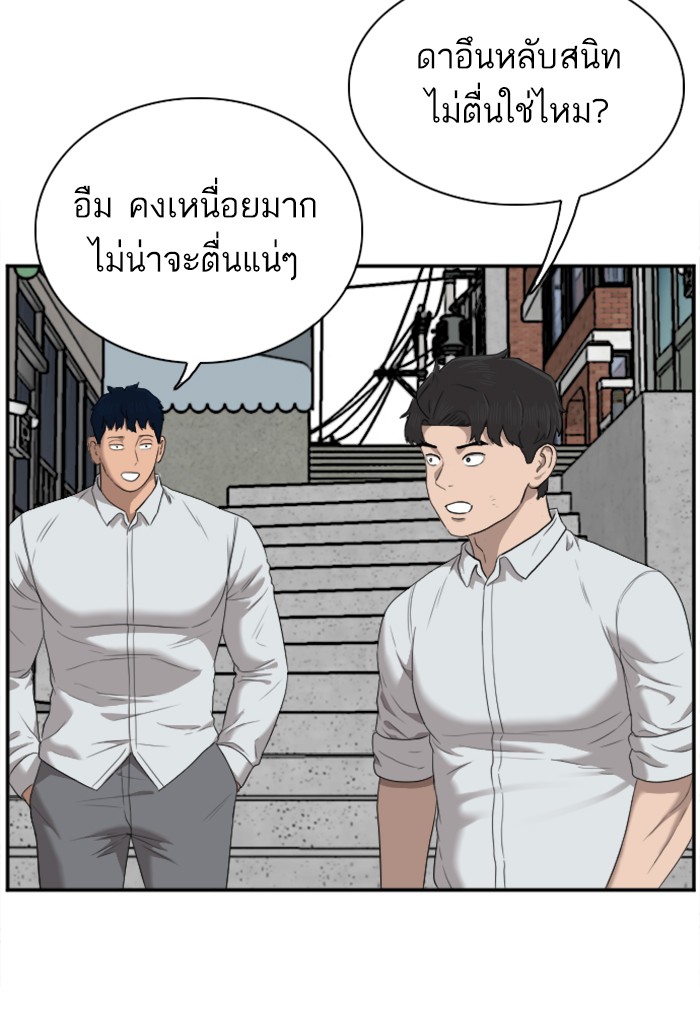 Bad Guy คุณหนูตระกูลมาเฟีย-42