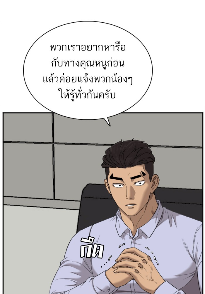 Bad Guy คุณหนูตระกูลมาเฟีย-42