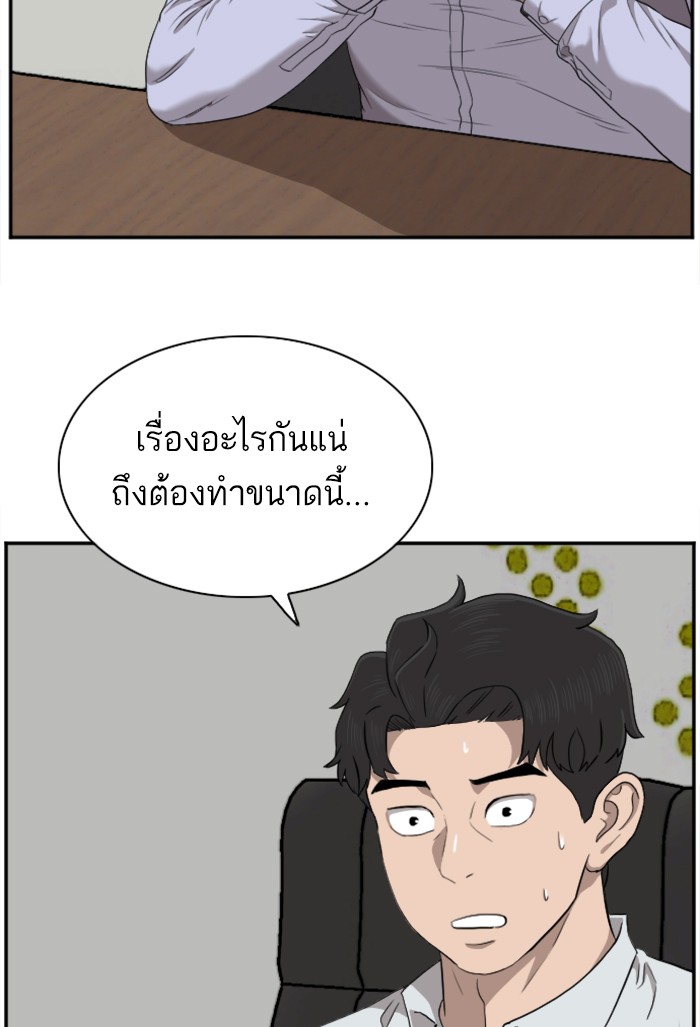 Bad Guy คุณหนูตระกูลมาเฟีย-42