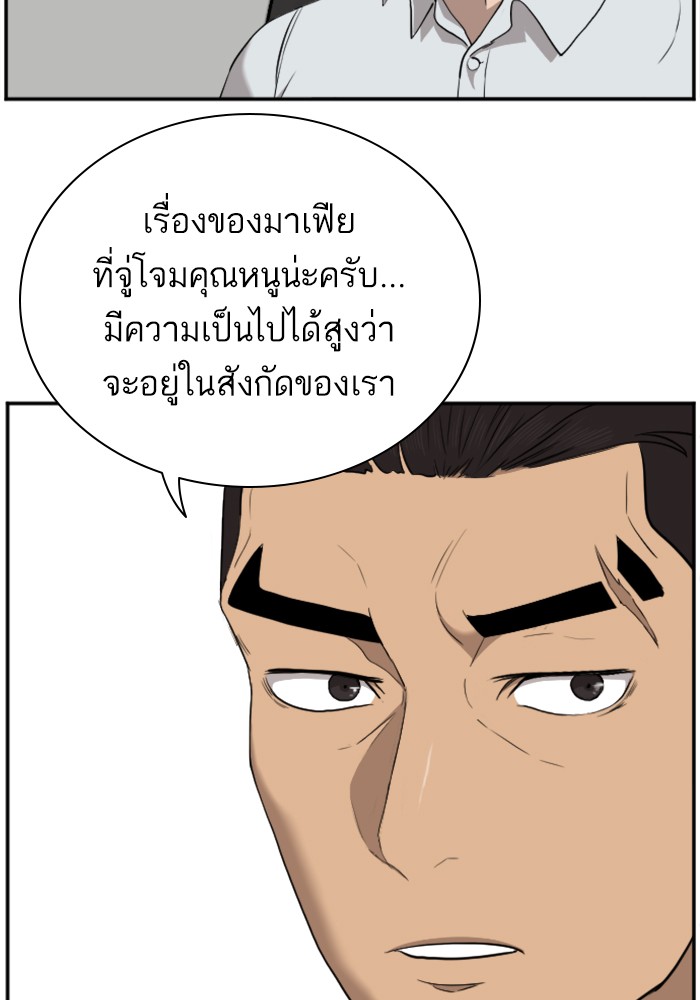 Bad Guy คุณหนูตระกูลมาเฟีย-42