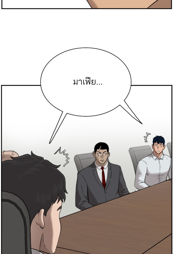 Bad Guy คุณหนูตระกูลมาเฟีย-42