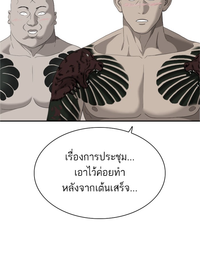 Bad Guy คุณหนูตระกูลมาเฟีย-42