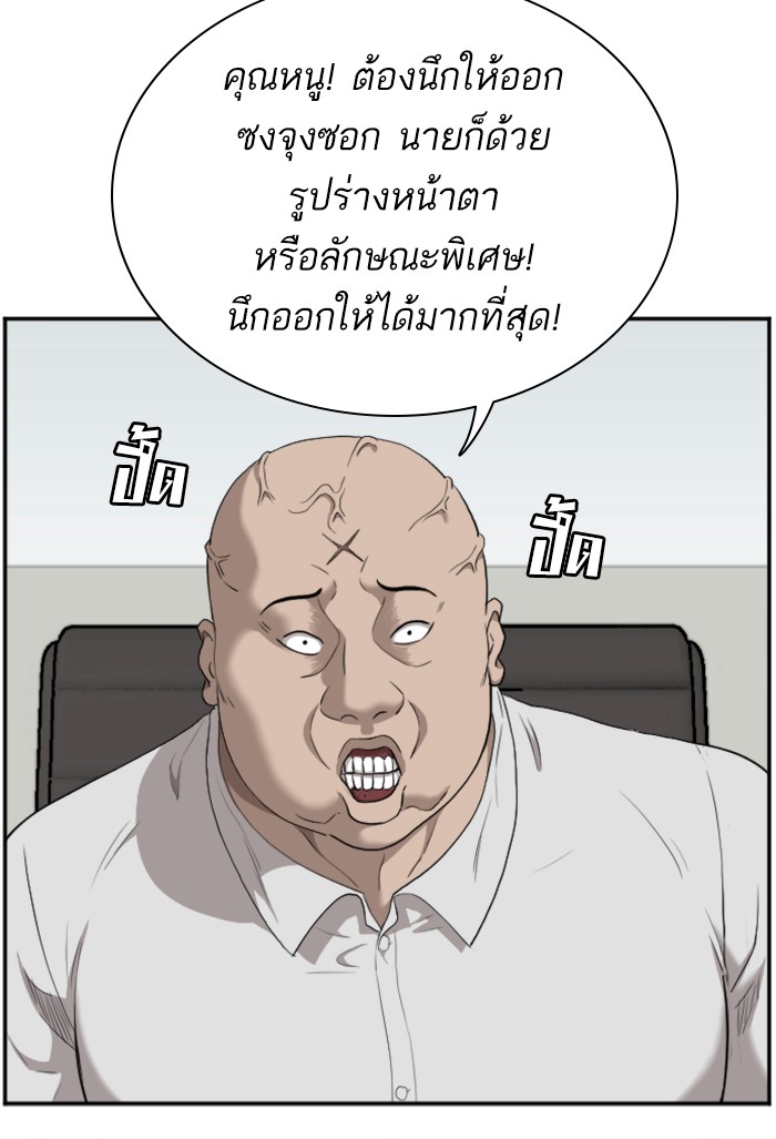 Bad Guy คุณหนูตระกูลมาเฟีย-42