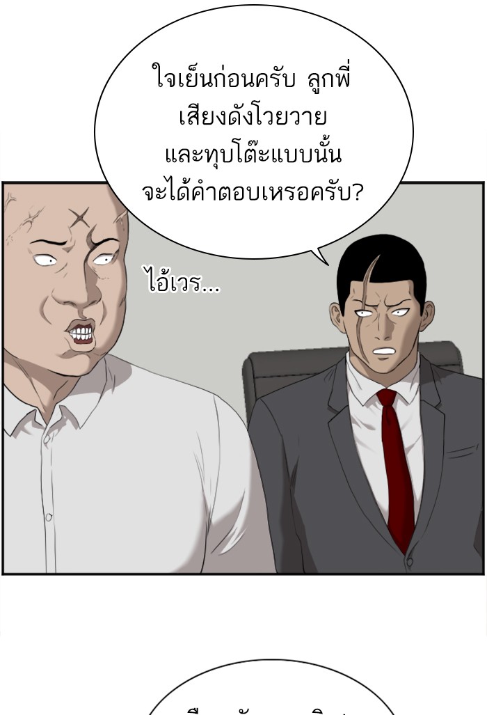 Bad Guy คุณหนูตระกูลมาเฟีย-42