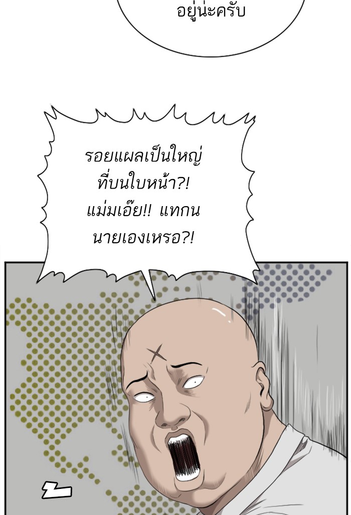 Bad Guy คุณหนูตระกูลมาเฟีย-42