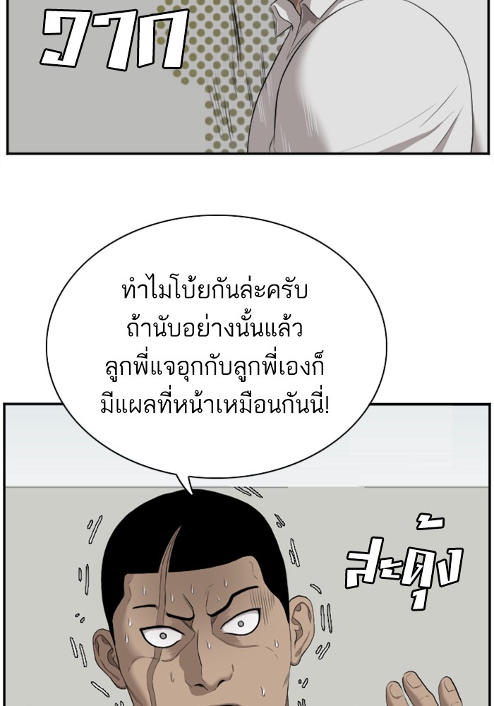 Bad Guy คุณหนูตระกูลมาเฟีย-42