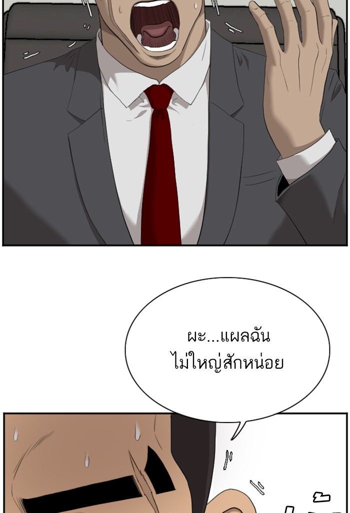 Bad Guy คุณหนูตระกูลมาเฟีย-42